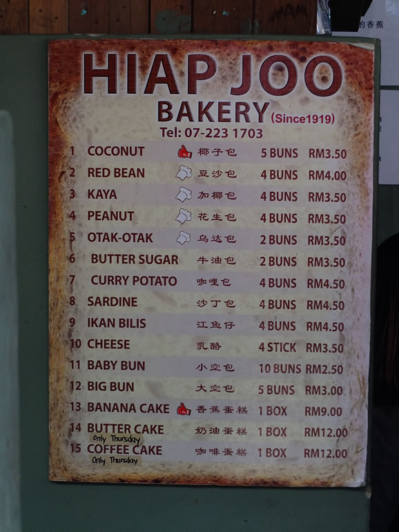Photo: Hiap Joo Bakery, Johor Bahru