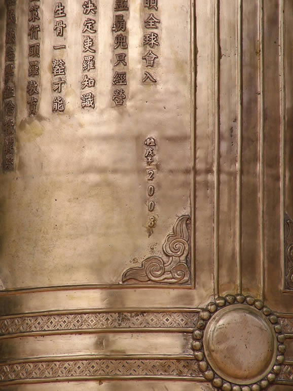 DSCF3482, Hanoi - bell in the Temple of Literature